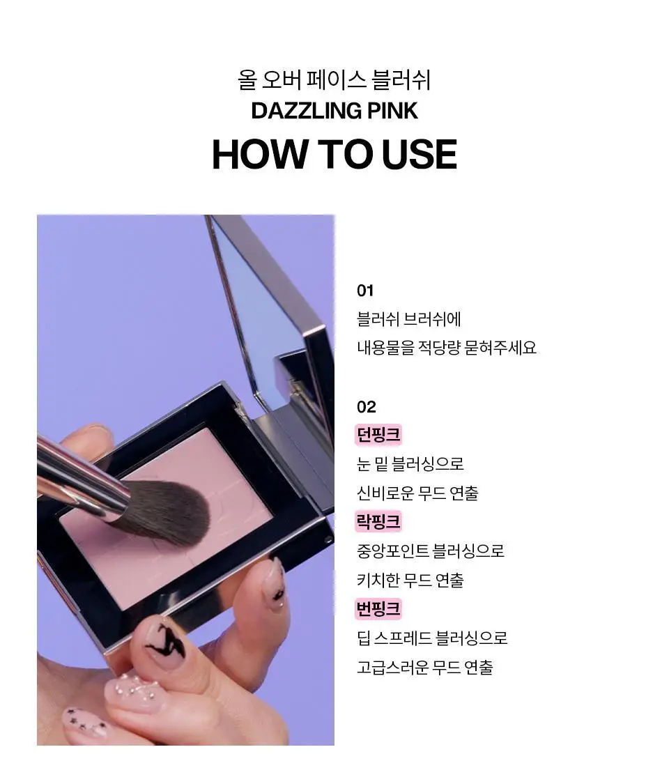 [NEW/이사배브랜드] 투슬래시포 올 오버 페이스 블러쉬 기획/단품 상세페이지 23